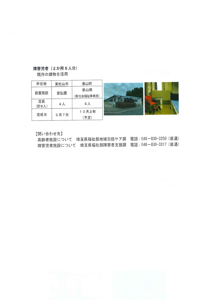f:id:irumakikansoudan1:20201002140009p:plain f:id:irumakikansoudan1:20201002140009p:plain