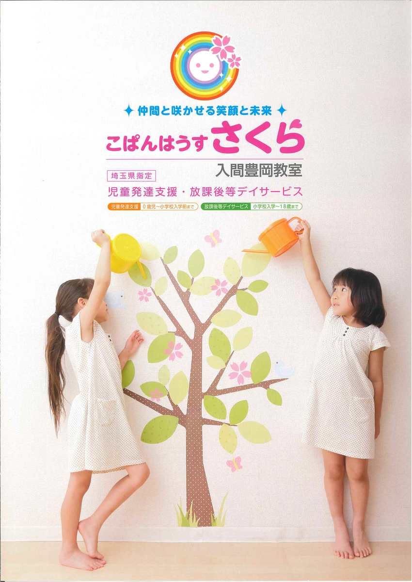f:id:irumakikansoudan1:20201027095327p:plain