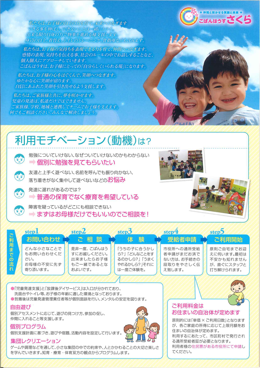 f:id:irumakikansoudan1:20201027095339p:plain