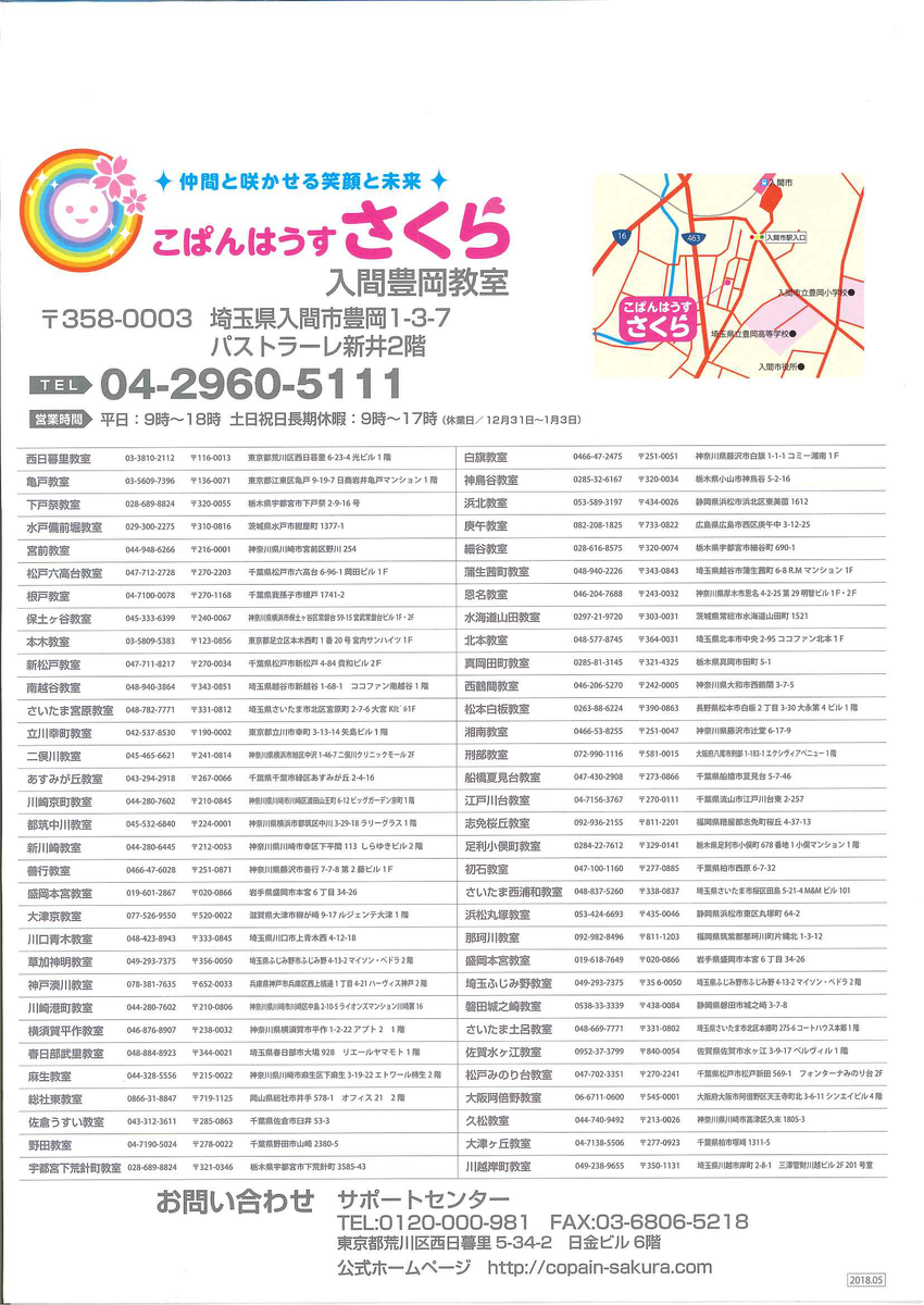 f:id:irumakikansoudan1:20201027095345p:plain