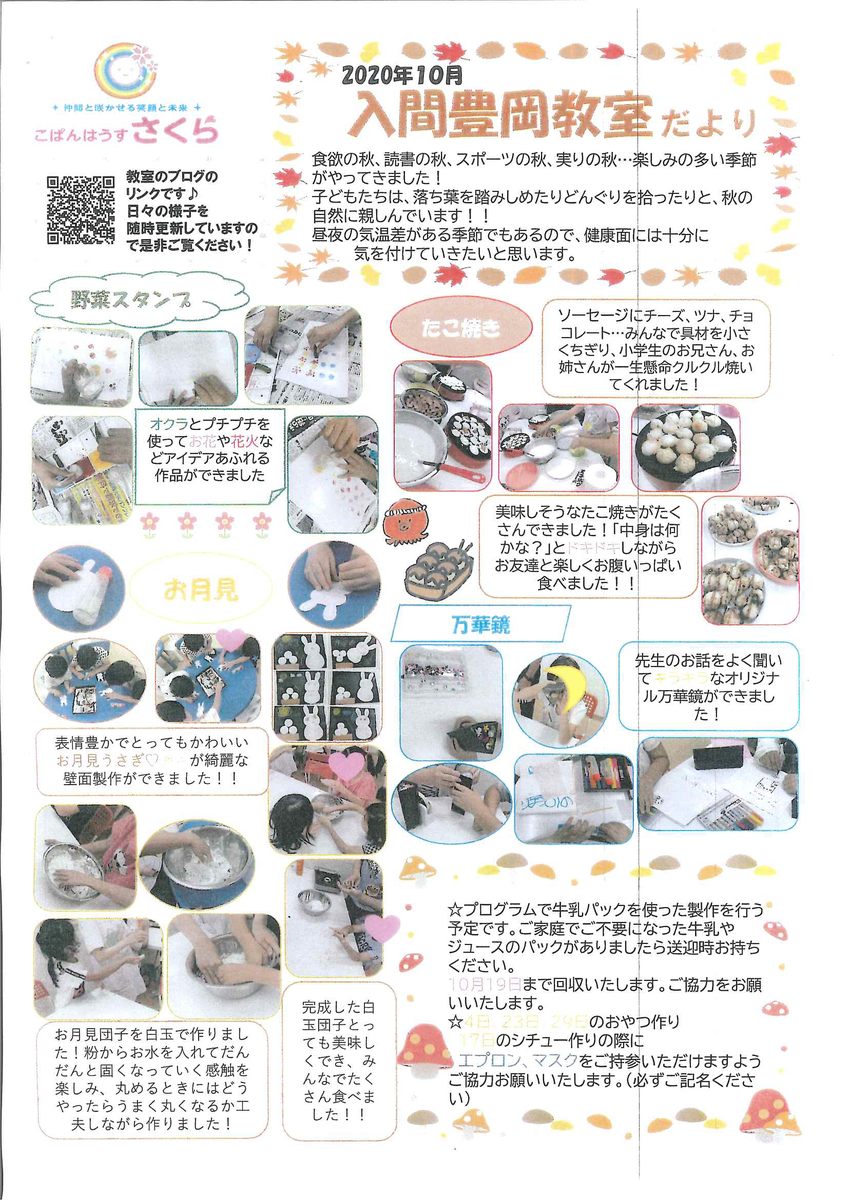 f:id:irumakikansoudan1:20201027095451p:plain