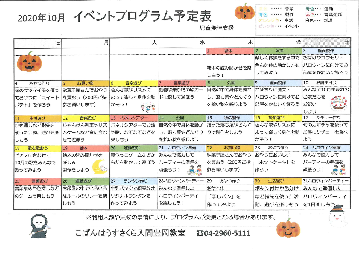 f:id:irumakikansoudan1:20201027095454p:plain