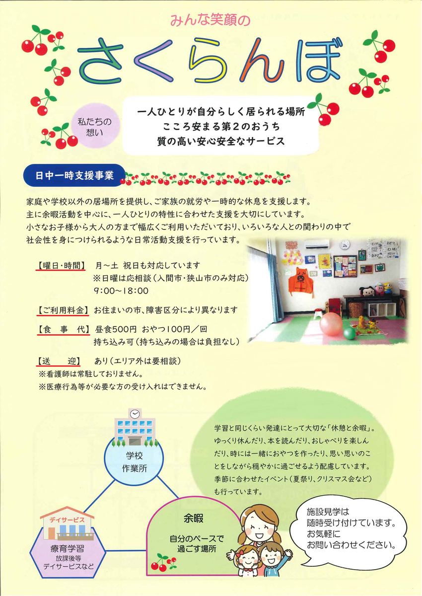 f:id:irumakikansoudan1:20201210095707p:plain