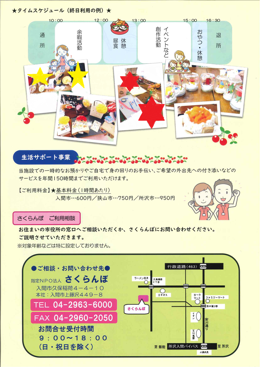 f:id:irumakikansoudan1:20201210095711p:plain