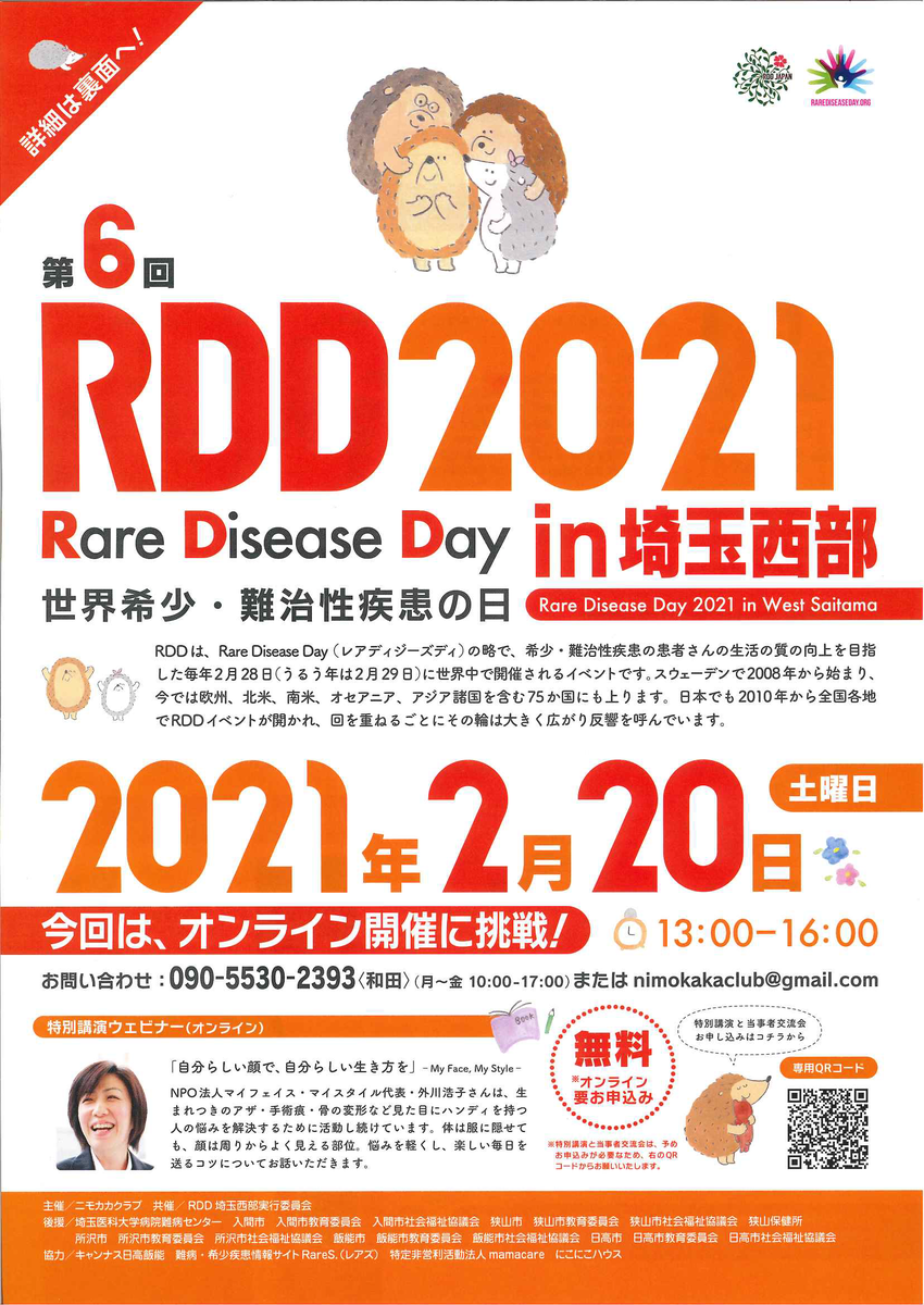 f:id:irumakikansoudan1:20210104102721p:plain
