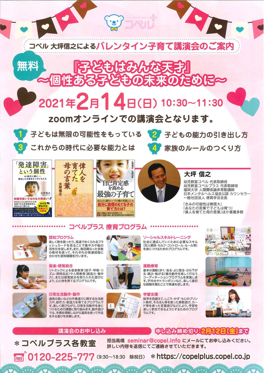 f:id:irumakikansoudan1:20210129100250p:plain