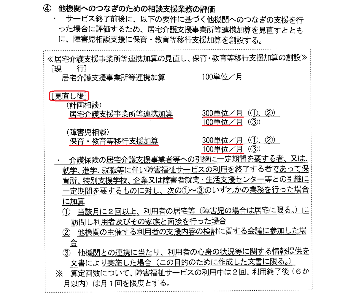 f:id:irumakikansoudan1:20210319133157p:plain