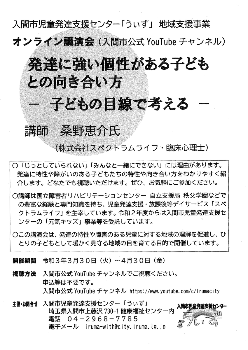 f:id:irumakikansoudan1:20210324130051p:plain