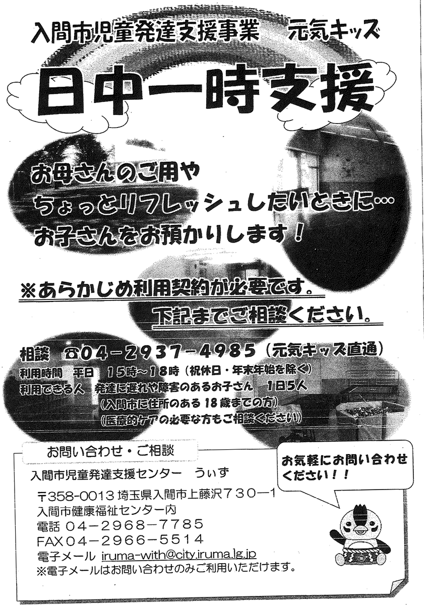 f:id:irumakikansoudan1:20210408093329p:plain