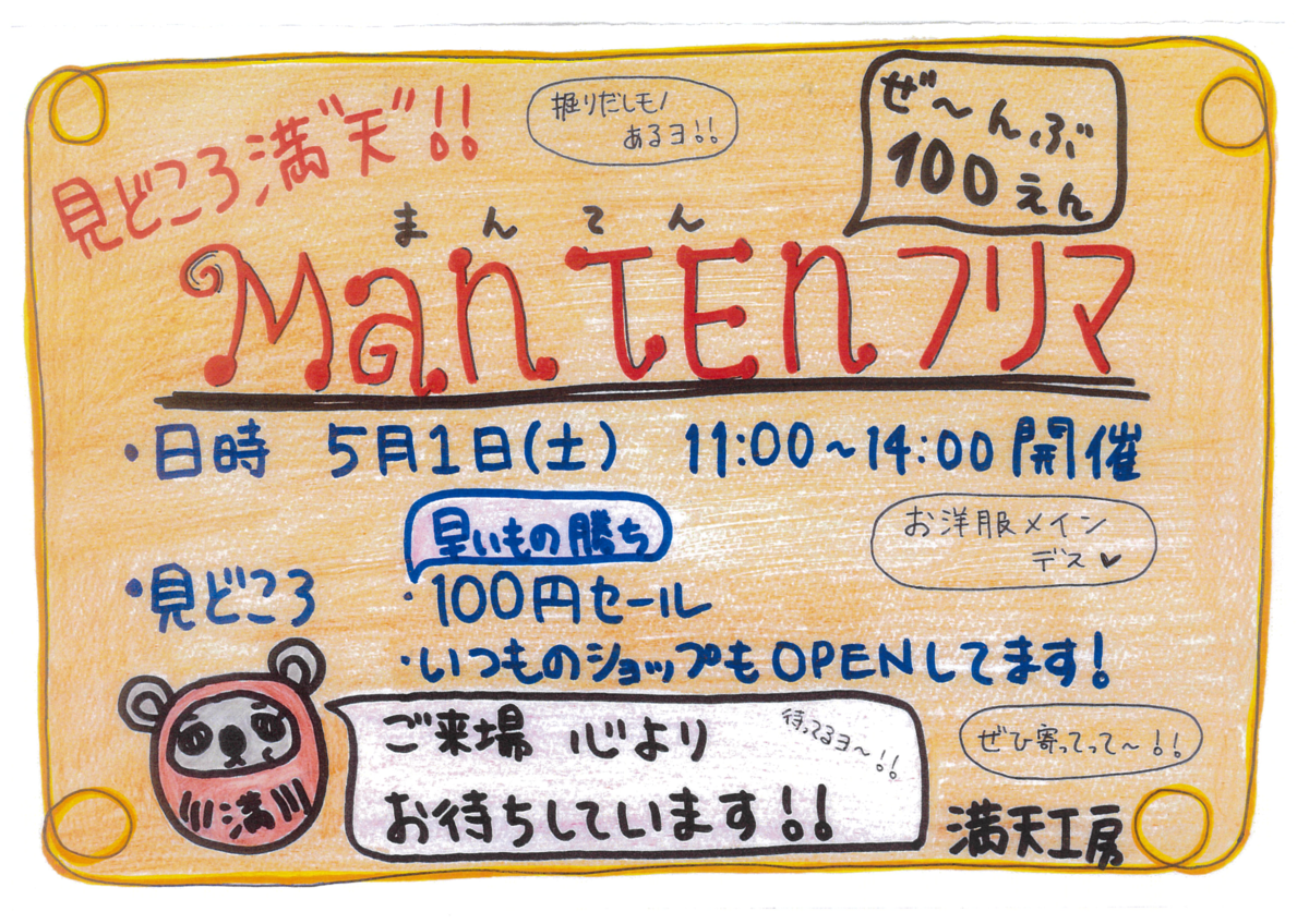 f:id:irumakikansoudan1:20210426170306p:plain