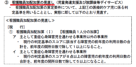 f:id:irumakikansoudan1:20210428103626p:plain