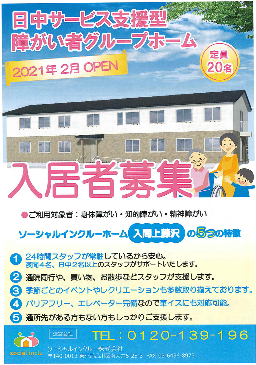 f:id:irumakikansoudan1:20210430102131p:plain
