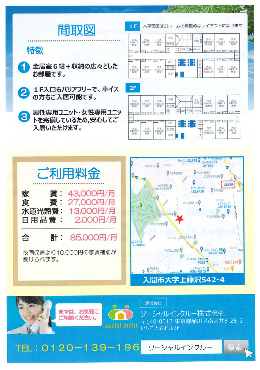 f:id:irumakikansoudan1:20210430102138p:plain