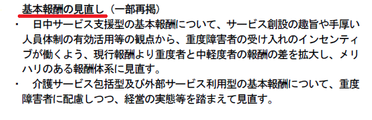 f:id:irumakikansoudan1:20210520103925p:plain