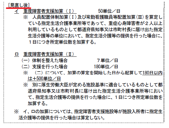 f:id:irumakikansoudan1:20210520104105p:plain