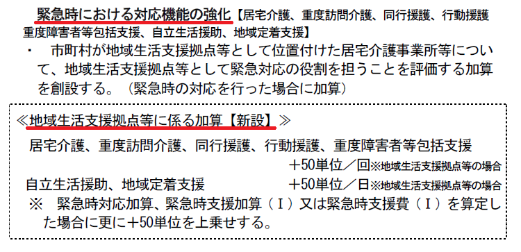 f:id:irumakikansoudan1:20210520104111p:plain