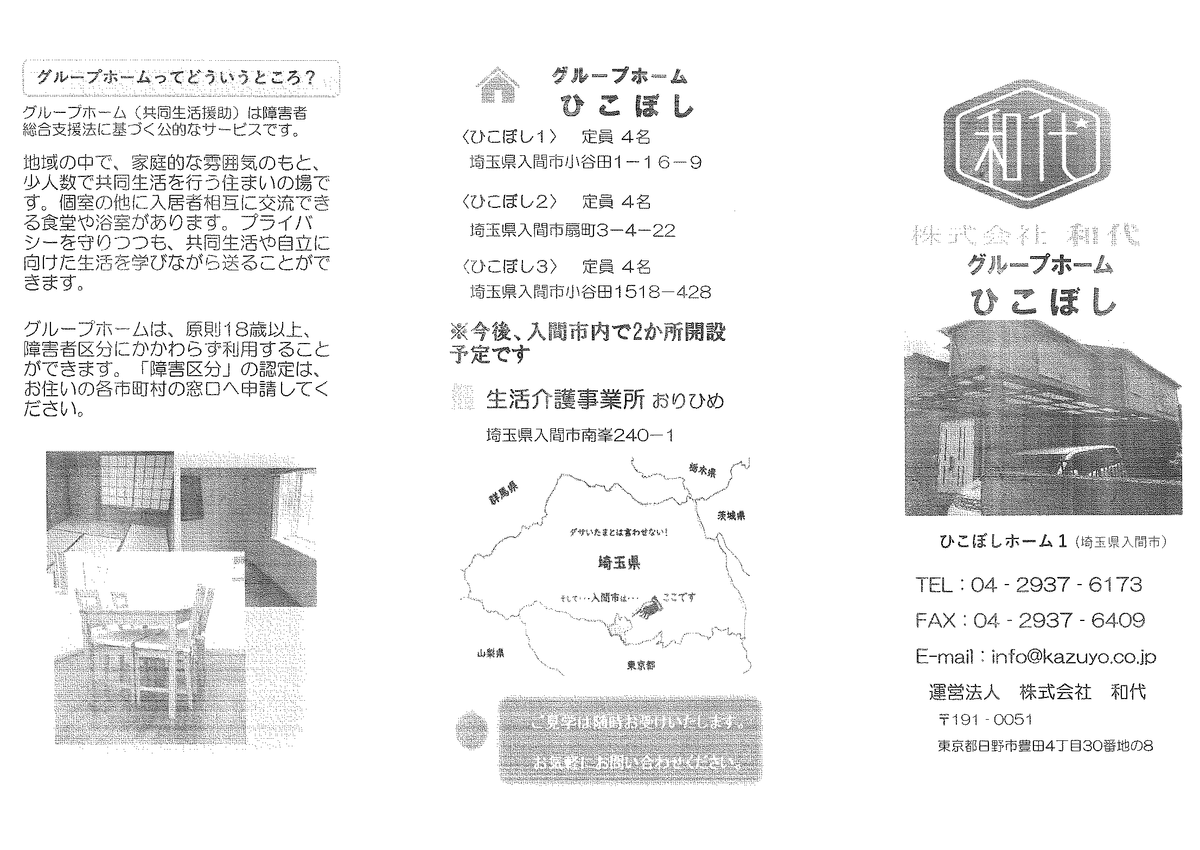 f:id:irumakikansoudan1:20211006112707p:plain