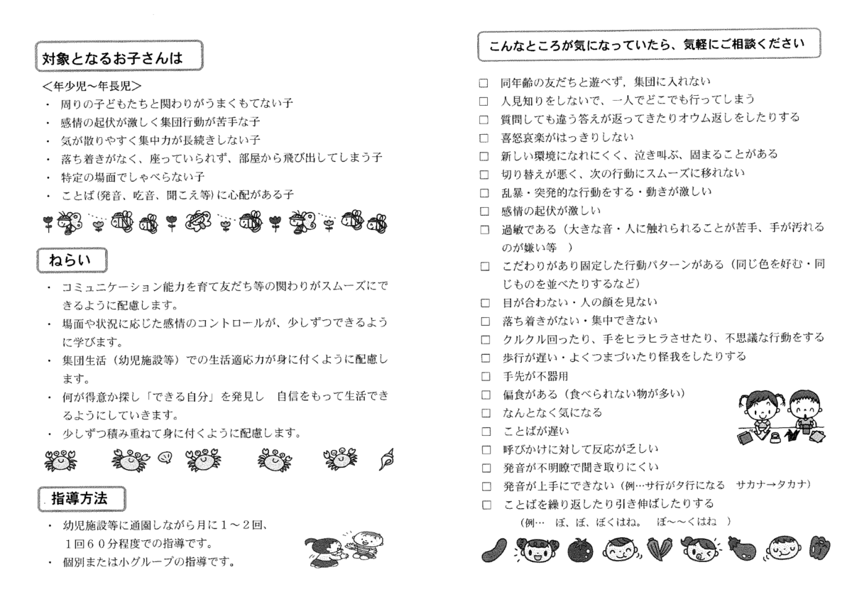 f:id:irumakikansoudan1:20211115154142p:plain