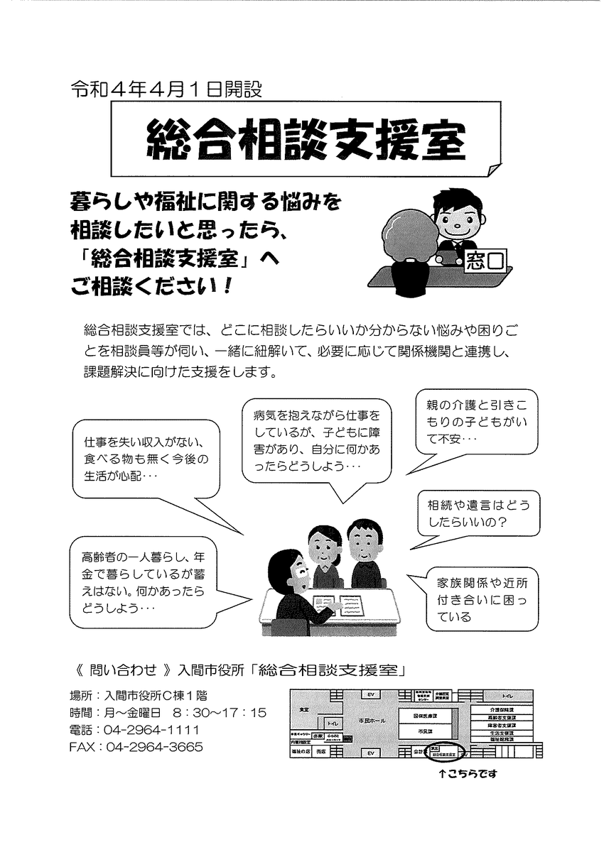 f:id:irumakikansoudan1:20220401113756p:plain