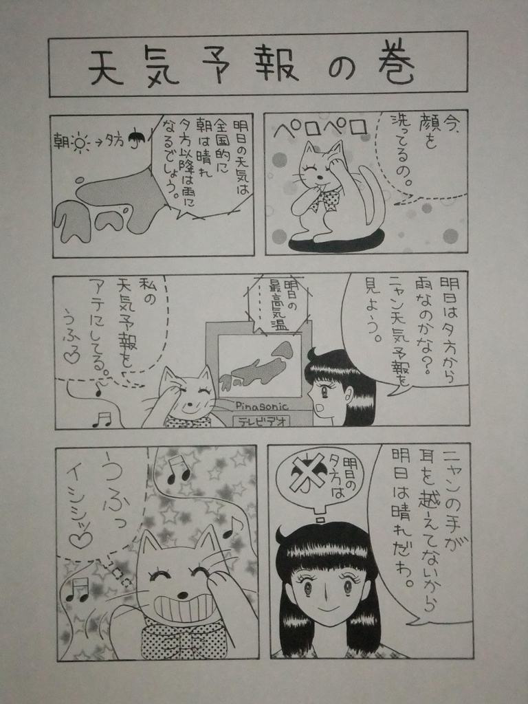 f:id:irurunoblog:20161226224524j:plain