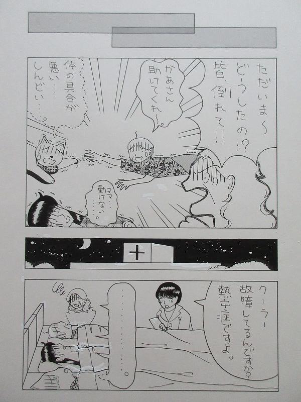 f:id:irurunoblog:20200820142836j:plain