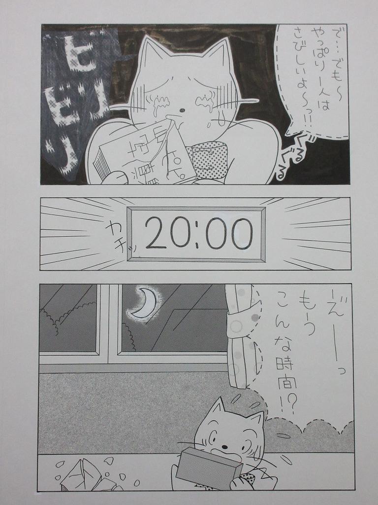 f:id:irurunoblog:20201223003446j:plain