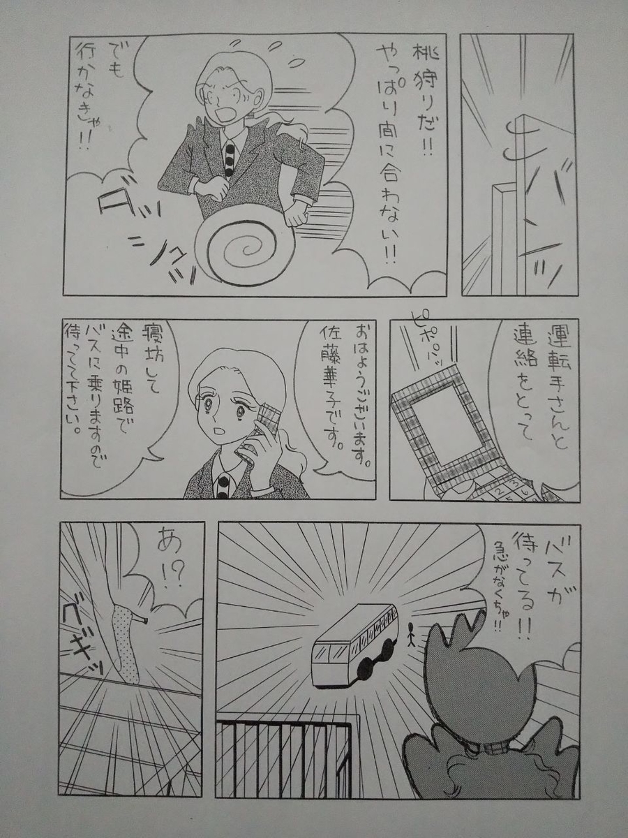 f:id:irurunoblog:20210528222220j:plain