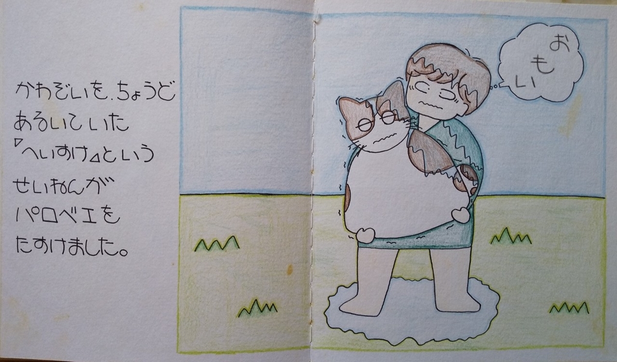 f:id:irurunoblog:20211115221854j:plain