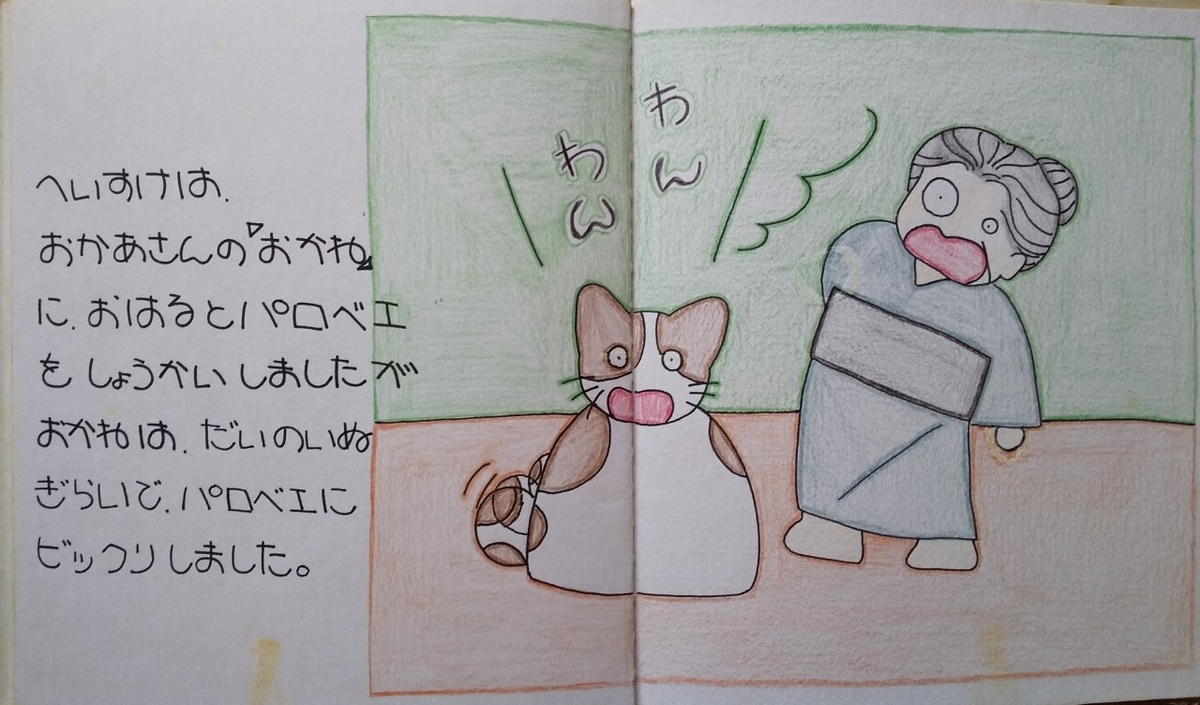 f:id:irurunoblog:20211115221929j:plain