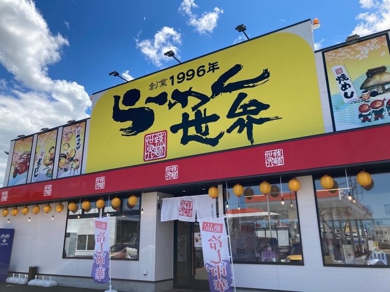 8/5 Sat 本日のラーメン - 飛行機おたくの日々ログ