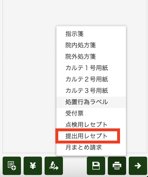 通院・在宅精神療法(20歳未満)加算のコメントが何度やっても入らない