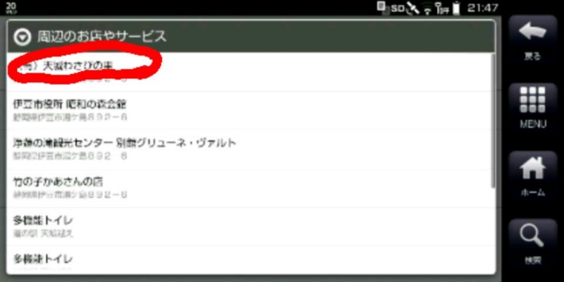 f:id:is01next:20110422012942j:image:w360 f:id:is01next:20110422012942j:image:w360