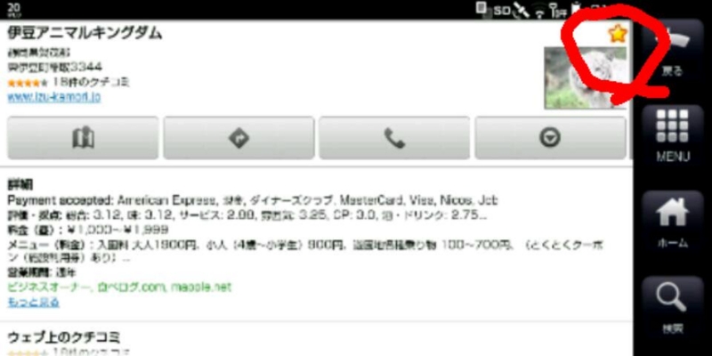 f:id:is01next:20110422013058j:image:w360 f:id:is01next:20110422013058j:image:w360