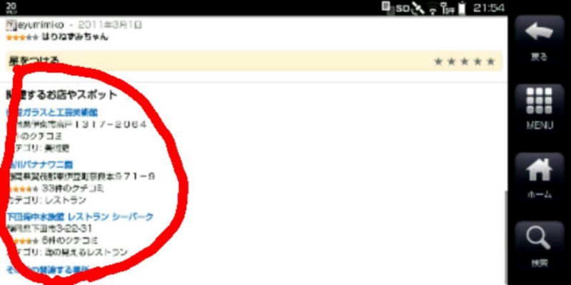 f:id:is01next:20110422013113j:image:w360 f:id:is01next:20110422013113j:image:w360