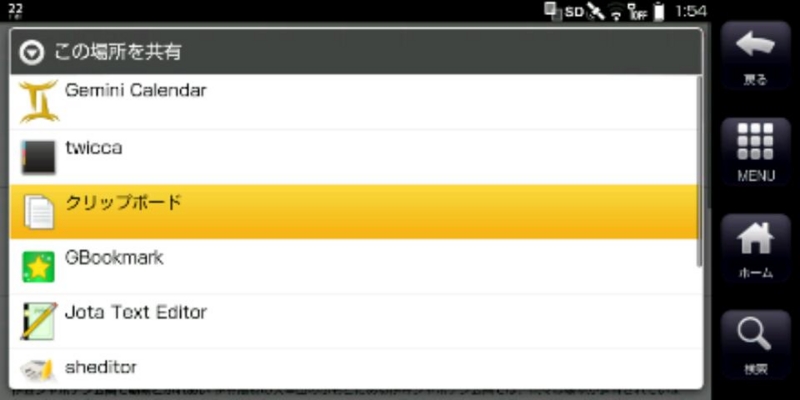 f:id:is01next:20110422020308j:image:w360 f:id:is01next:20110422020308j:image:w360