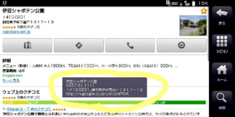 f:id:is01next:20110422020329j:image:w360 f:id:is01next:20110422020329j:image:w360