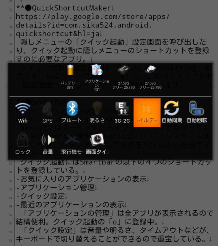 f:id:is01next:20121112010701p:image:w360 f:id:is01next:20121112010701p:image:w360