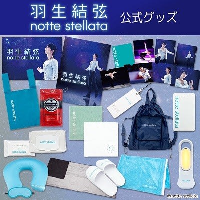 notte stellataで旅行 - 伊佐子のPetit Diary