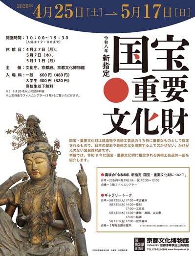 解説版新指定重要文化財　仏教美術 魅力の仏像 毎日新聞社　まとめ売り 20260509213456.jpg