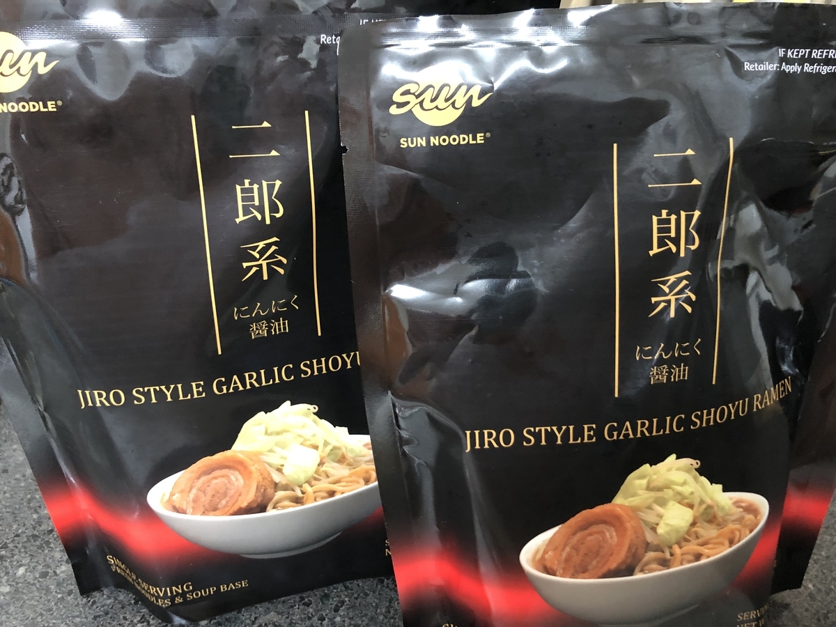 自宅で二郎系ラーメンを作ってみた ボリューム満点 勉強嫌いな私がアメリカへ
