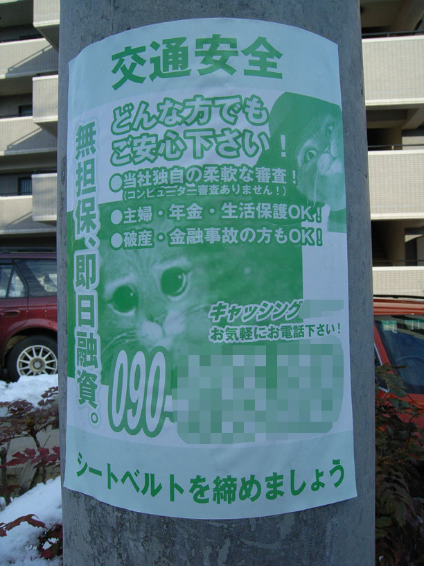 ねこ闇金