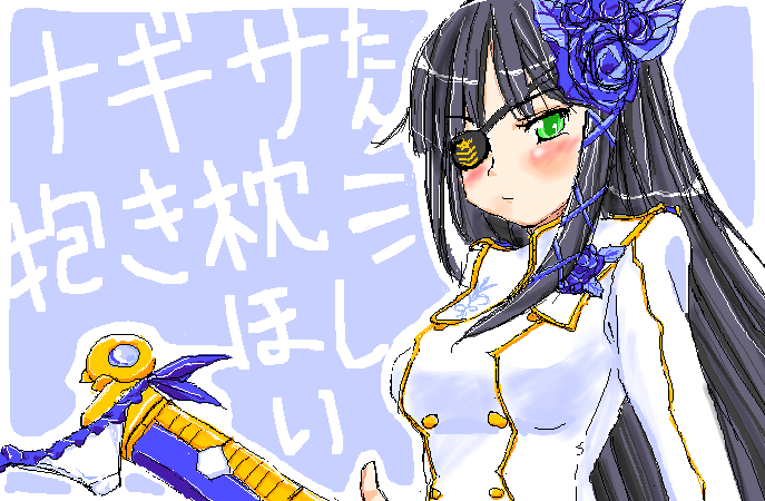 ナギサたんの抱き枕ぽぴい；；
