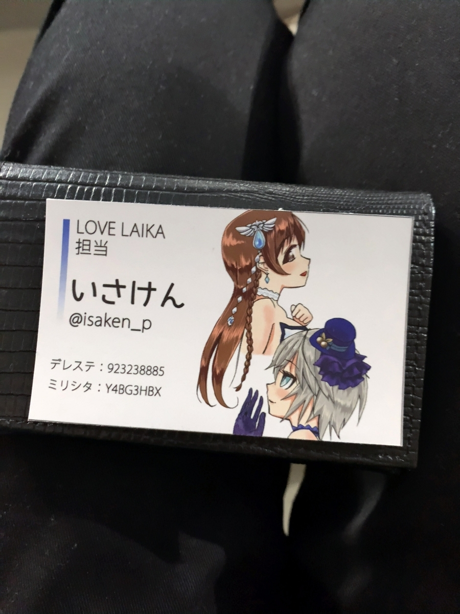 f:id:isaken:20191109160823j:plain
