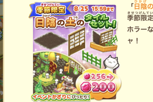 f:id:isakichihappyLife:20190805211347j:plain