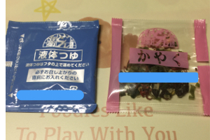 f:id:isakichihappyLife:20190809215453j:plain f:id:isakichihappyLife:20190809215453j:plain