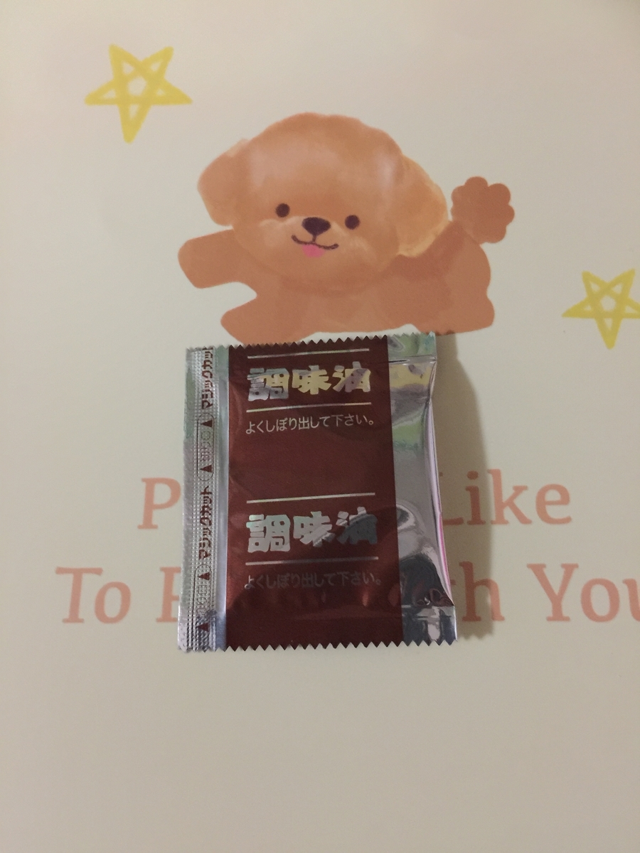 f:id:isakichihappyLife:20190813130759j:plain f:id:isakichihappyLife:20190813130759j:plain