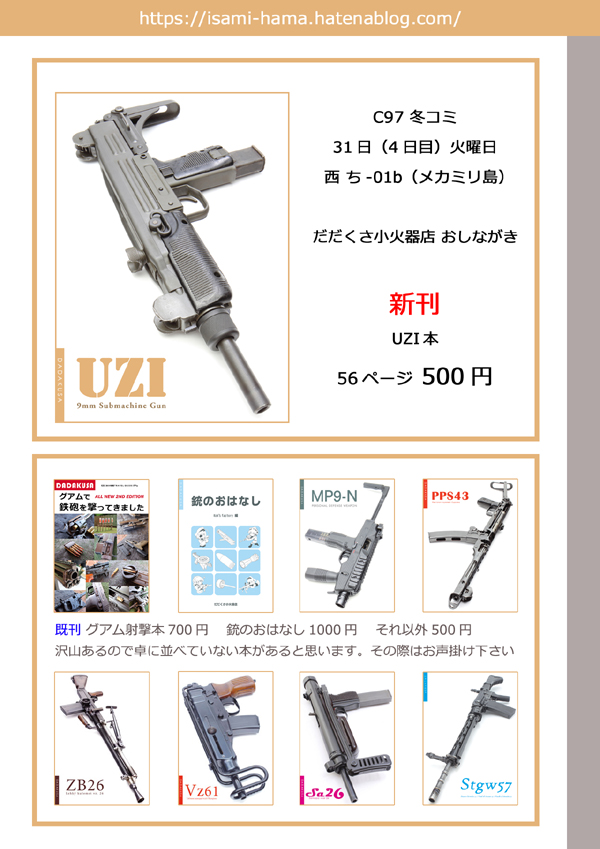 f:id:isami-hama:20191224034519j:plain