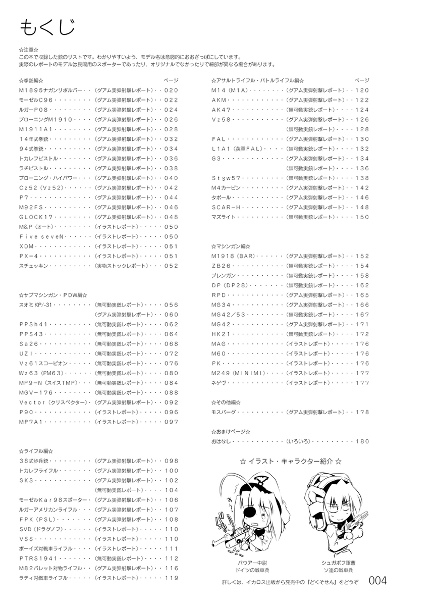 f:id:isami-hama:20210328072244j:plain