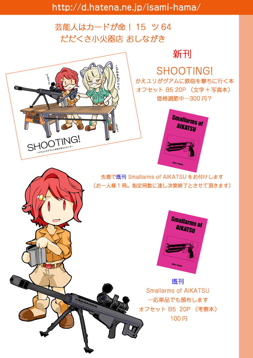 f:id:isami-hama:20210331231247j:plain