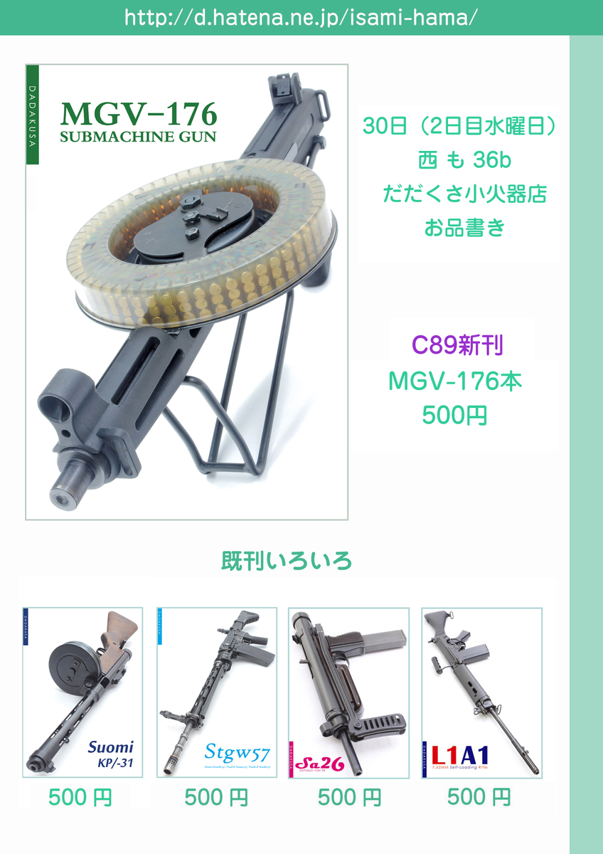 f:id:isami-hama:20210331231620j:plain